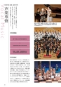 国立音楽大学　大学案内　2017