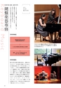 国立音楽大学　大学案内　2017