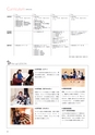 国立音楽大学　大学案内　2017