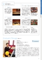 国立音楽大学　大学案内　2017