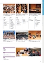 国立音楽大学　大学案内　2017