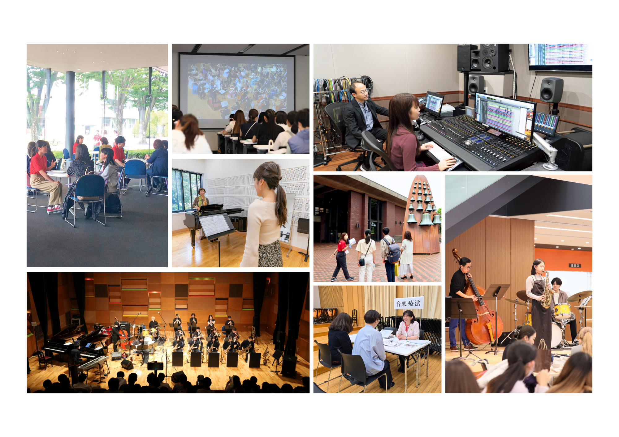 学科と入試の説明